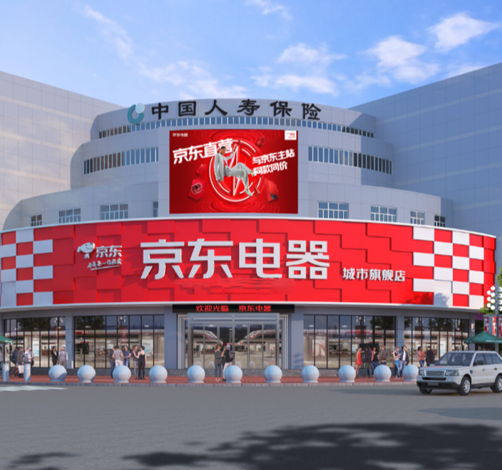 京東電器-門(mén)頭發(fā)光字案例