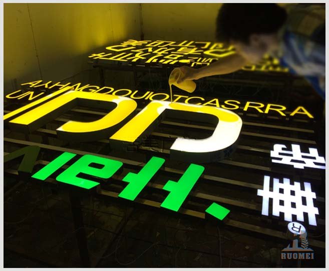 華帝廣告發(fā)光字