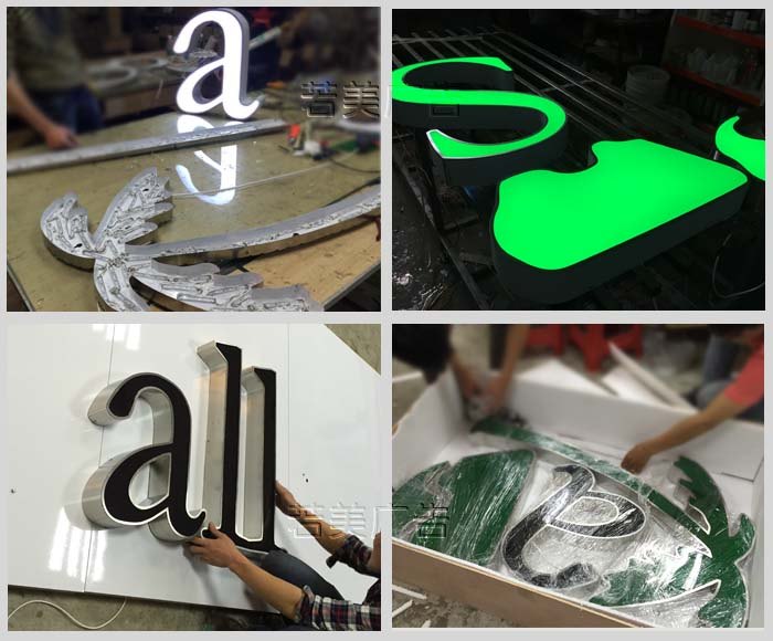 平面發(fā)光字制作
