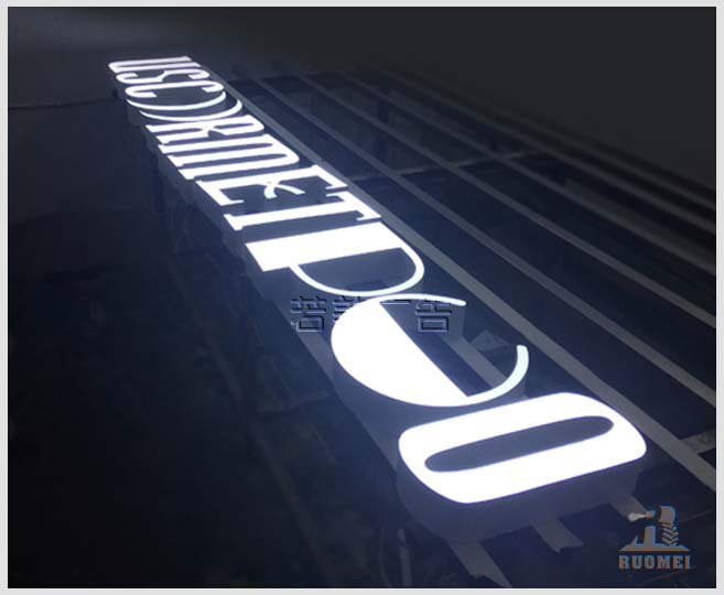 品牌發(fā)光字