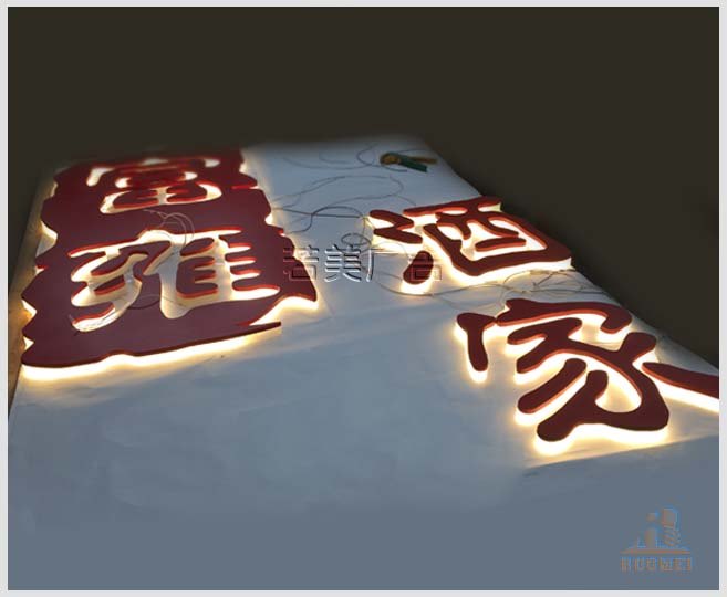 亞克力發(fā)光字