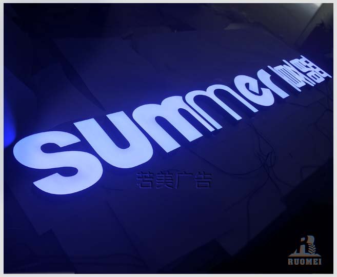 亞克力發(fā)光字——中山夏盟