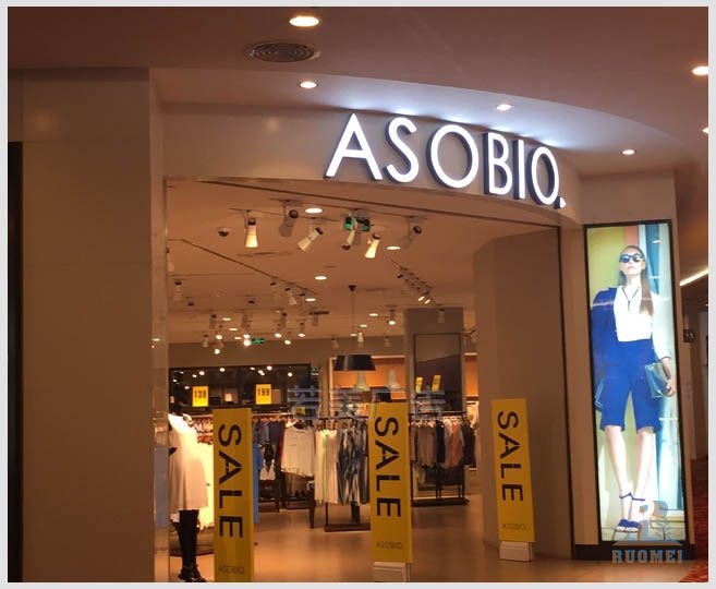 ASOBIO(傲鷥)服飾樹(shù)脂字