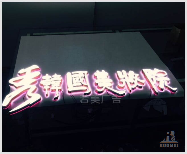 美妝行業(yè)——亞克力發(fā)光字