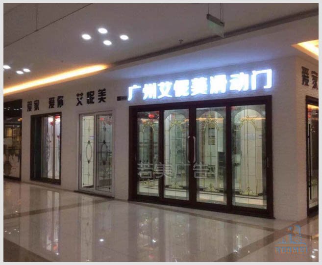 裝飾材料樹脂發(fā)光字