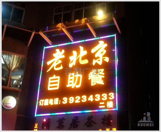 餐飲行業(yè)戶外沖孔字