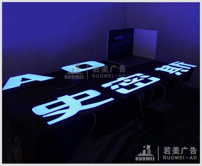 史密斯電器品牌廣告字