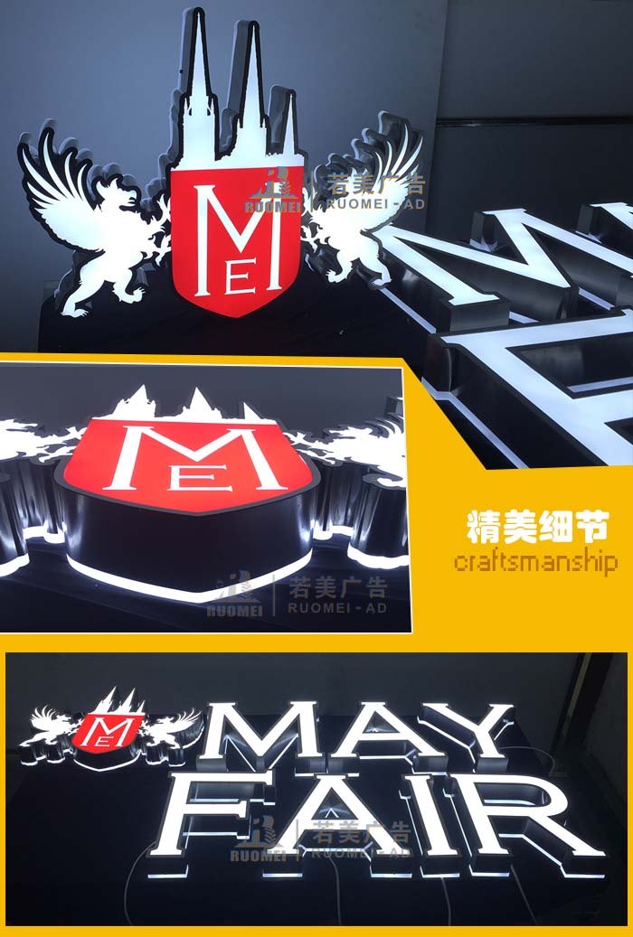 平面發(fā)光字