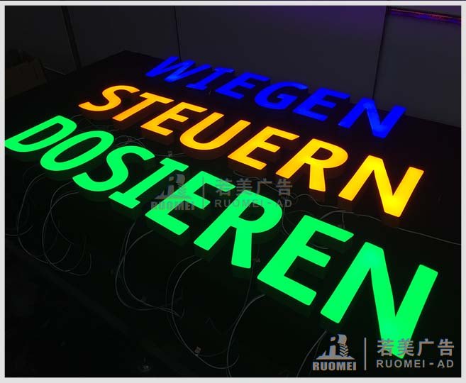 精美樹脂發(fā)光字