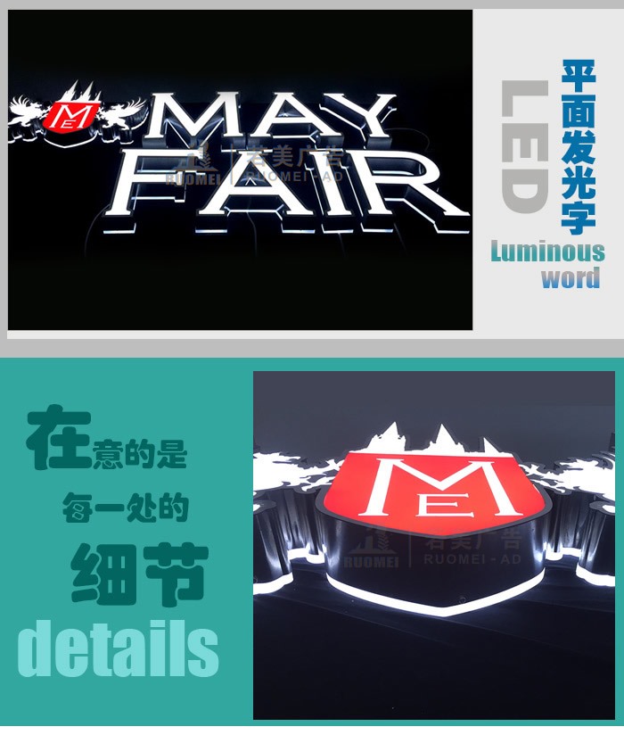 平面發(fā)光字