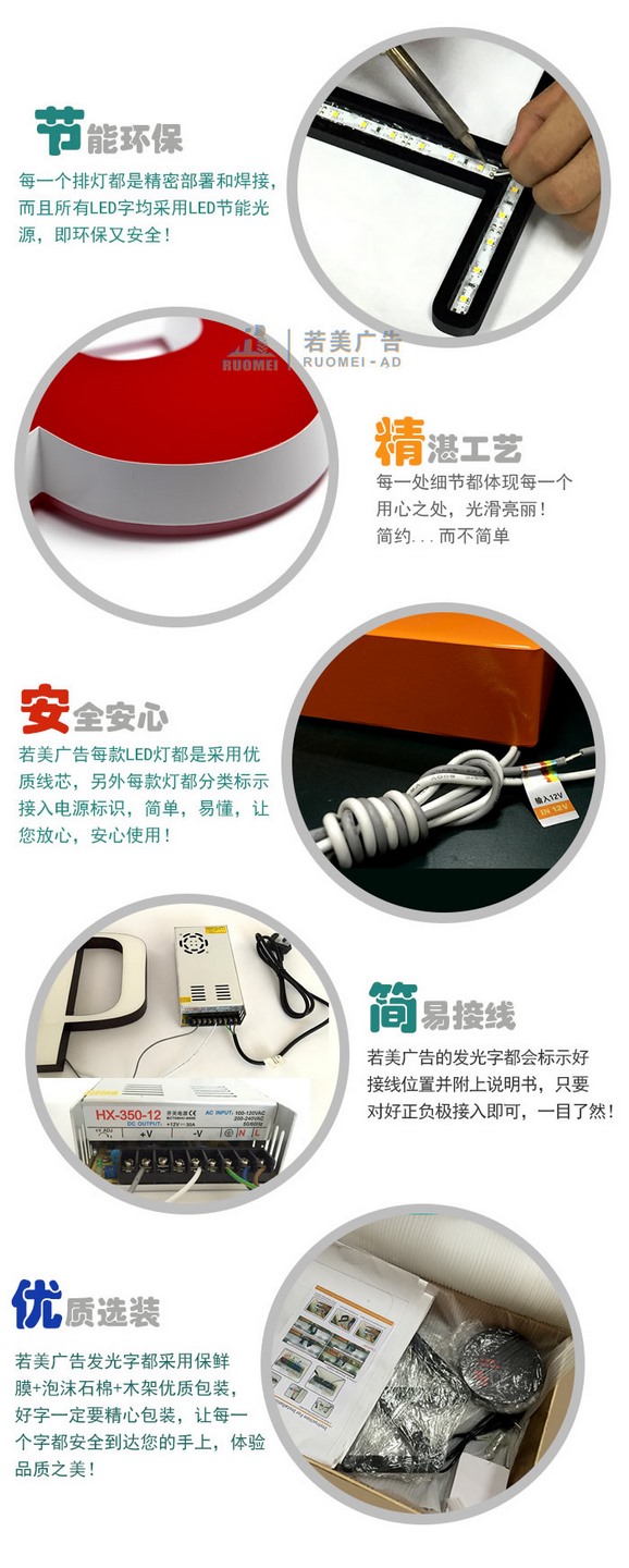 LED迷你發(fā)光字