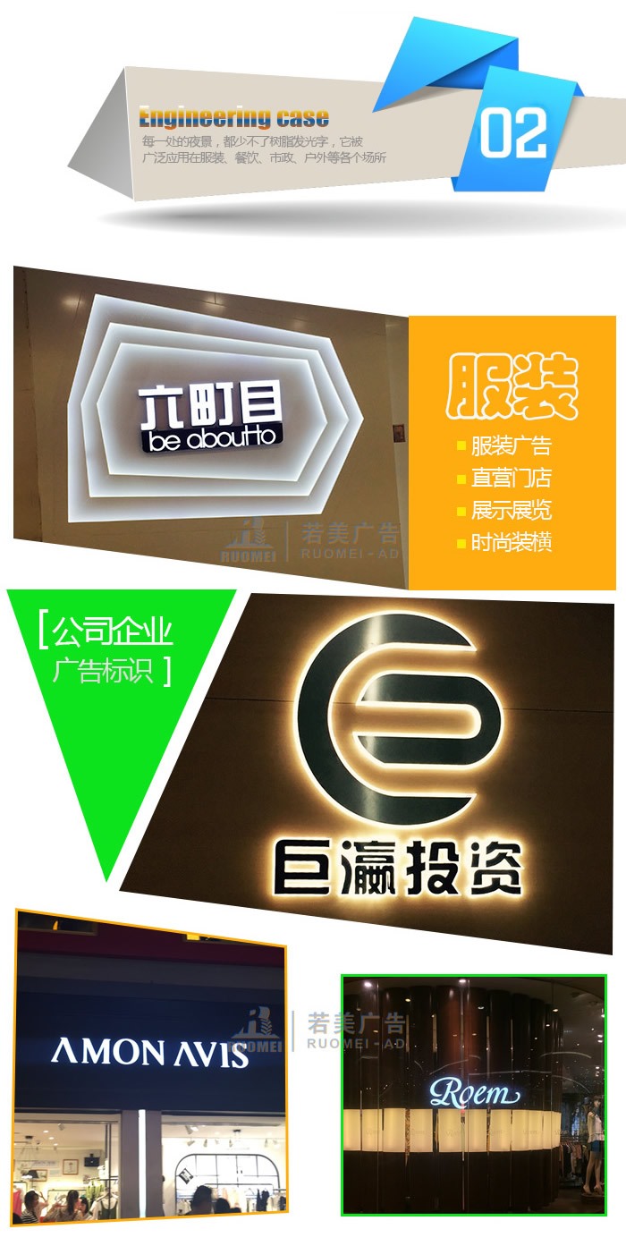 迷你發(fā)光字案例