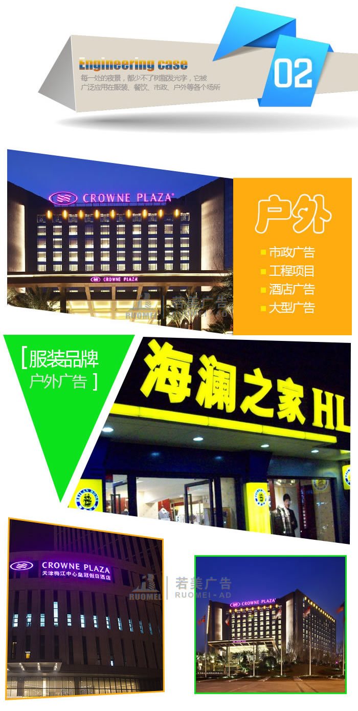 不銹鋼發(fā)光字