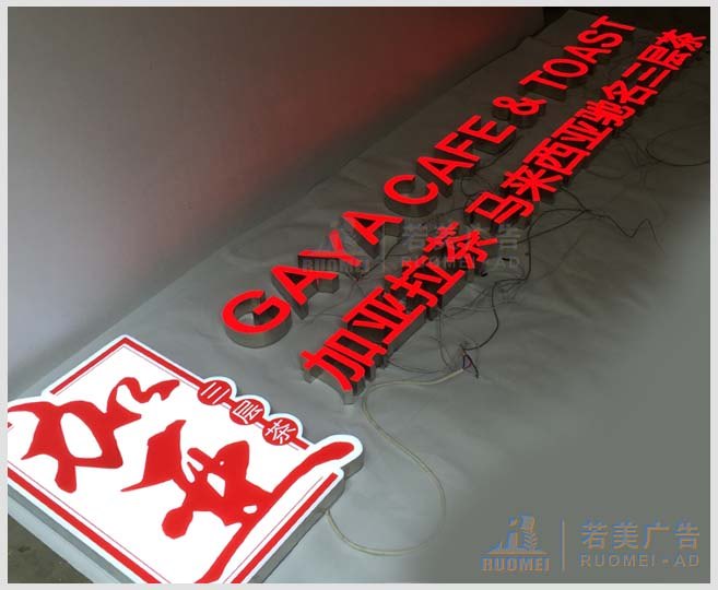 不銹鋼超級(jí)字